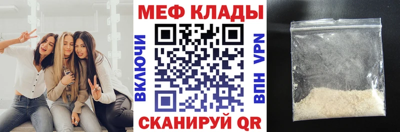 Меф мяу мяу  Киренск 