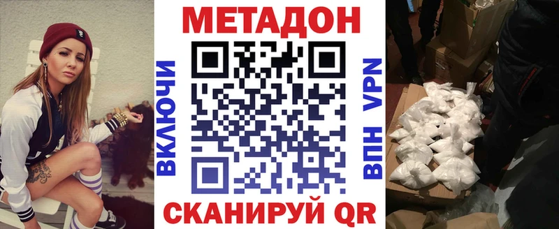 Метадон белоснежный Киренск